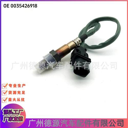 0035426918 A0055429818 氧传感器 适用于奔驰S C E CLS CLK CL