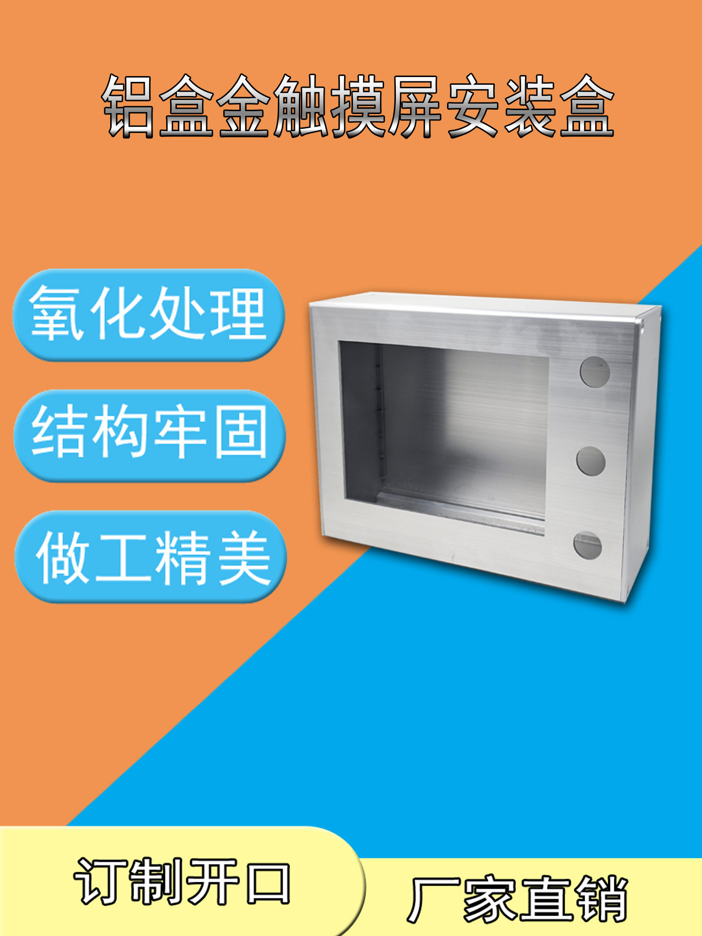 铝合金7寸触摸屏安装盒挂壁伸缩万向旋转支架威纶人机界面控制箱