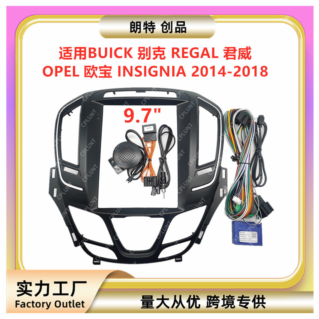 适用别克REGAL君威OPEL欧宝INSIGNIA中控导航面框DVD改装面板