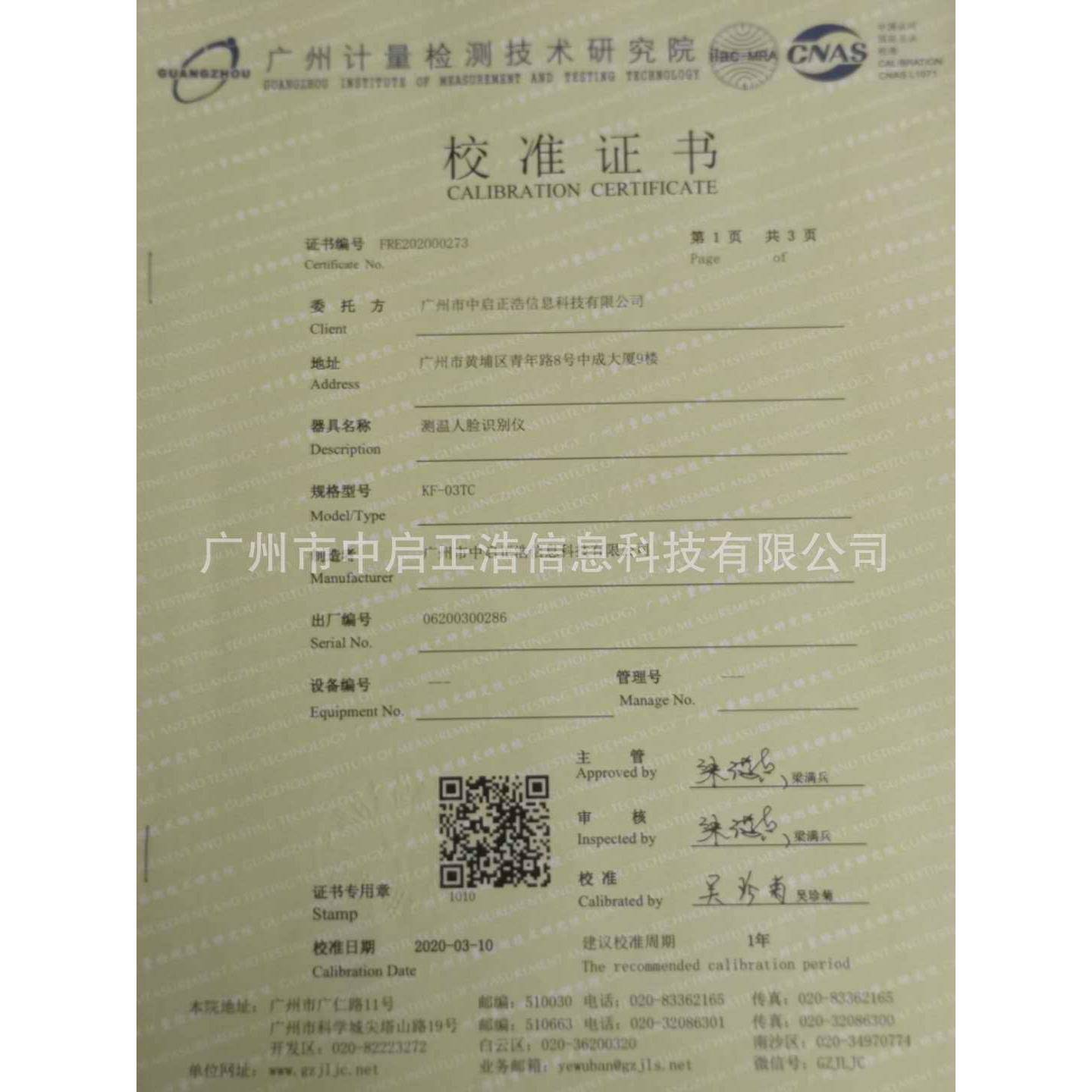 测体温人脸识别门禁考勤机体温检测AI动态可见光人脸定制开发