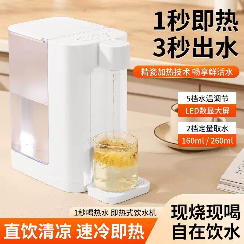 即热饮水机小型办公即热式饮水器冲奶泡茶迷你家用即热烧水壶批发