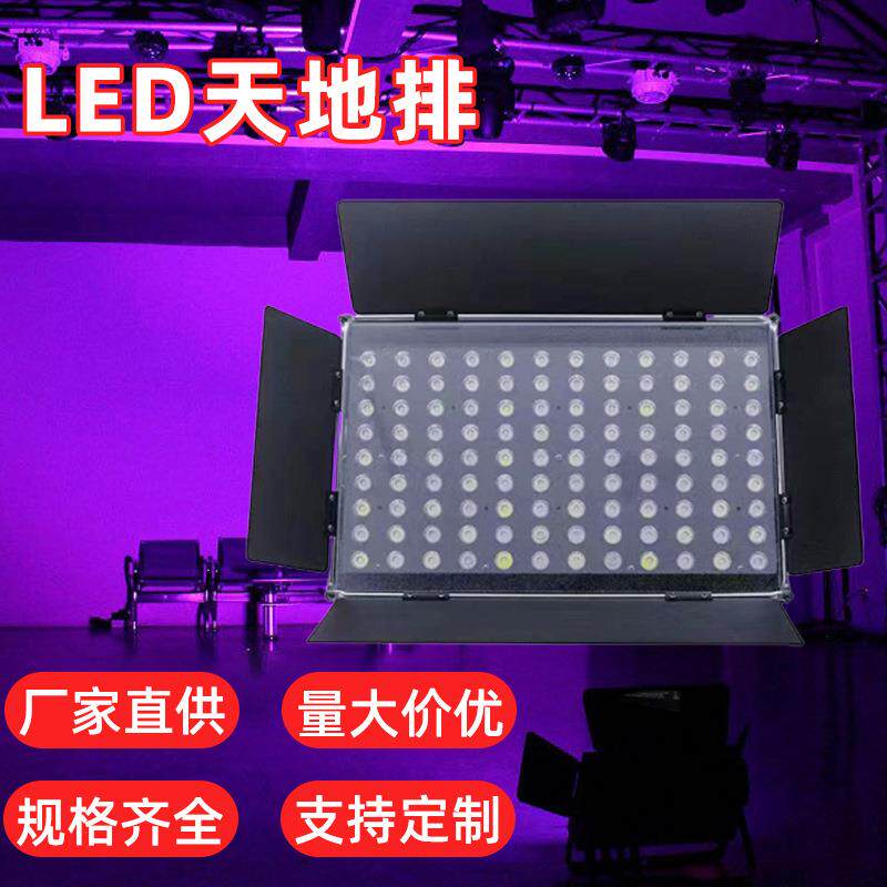 新款天地排舞台背景灯 108颗RGBW灯珠 LED 300W舞台灯厂家