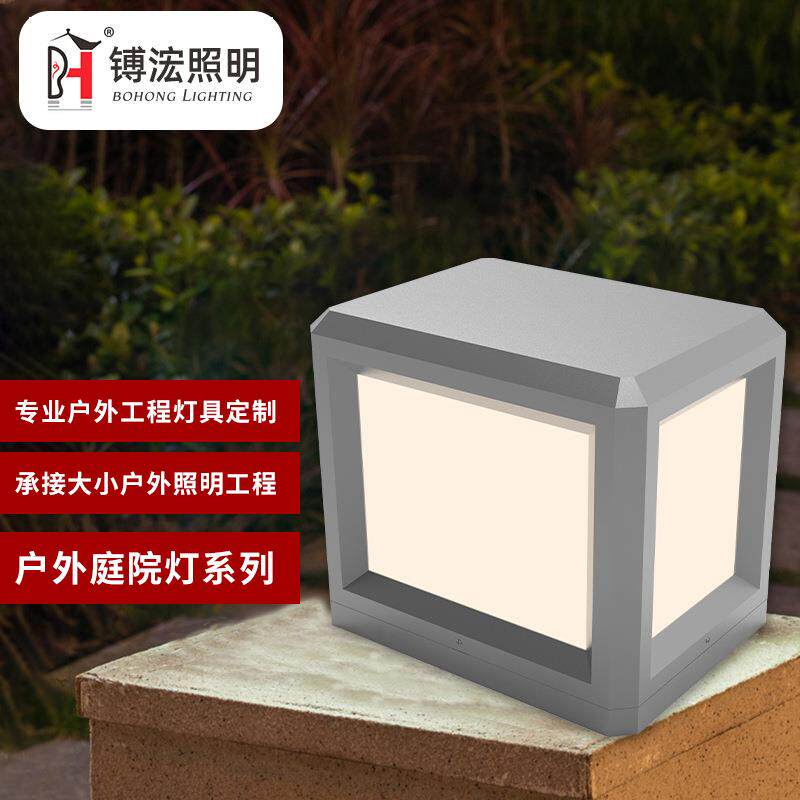 户外方形制作围墙柱头灯庭院灯草坪灯草地灯小区别墅大门墙头景观