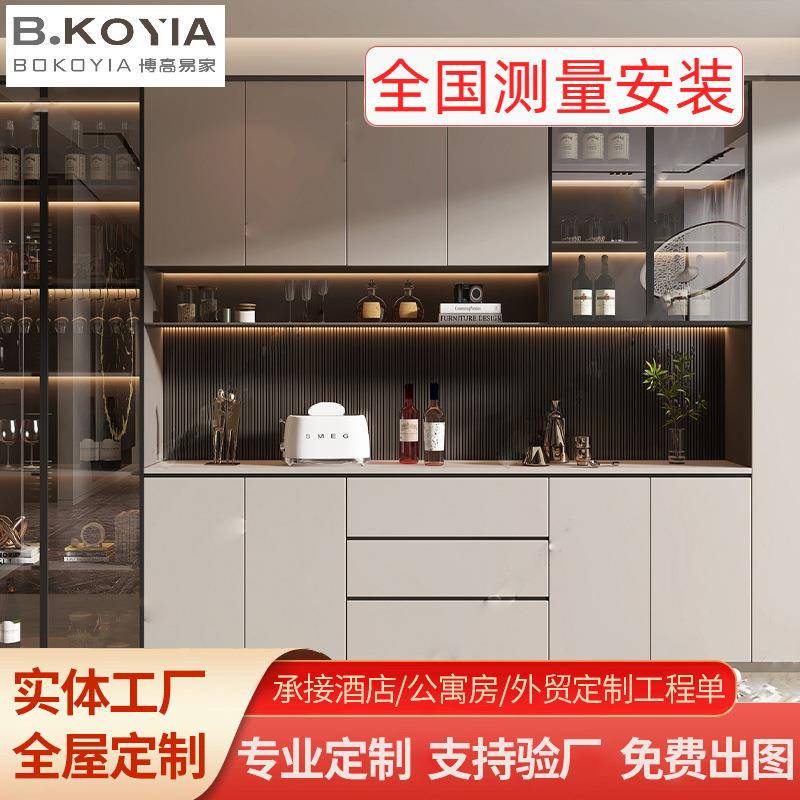 餐边柜全屋定制酒柜一体靠墙高柜实木多层板餐厅多功能收纳柜
