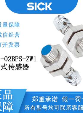 SICK西克IM08系列7900001/IM08-02BPS-ZW1接近传感器标准结构形式