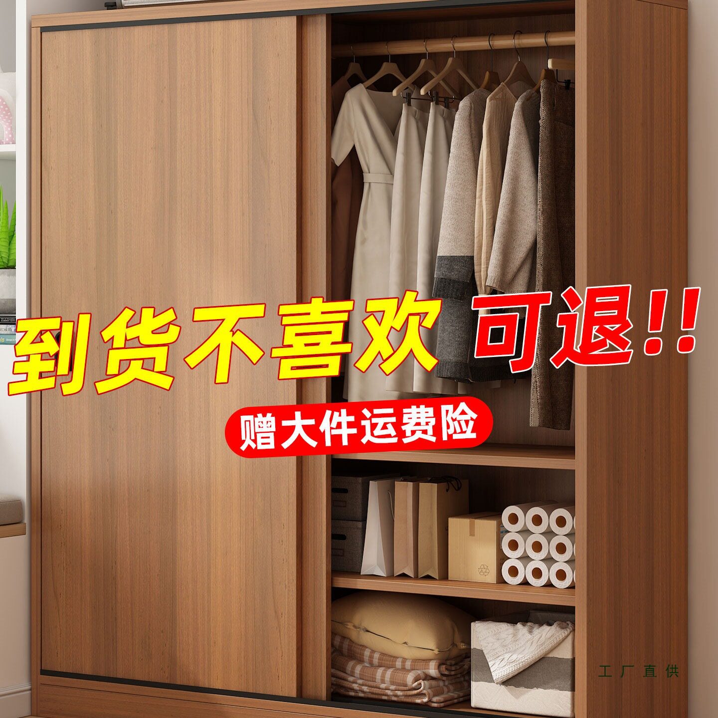 推拉门衣柜家用卧室加厚储物柜子简易组装出租房屋用实木质挂衣橱