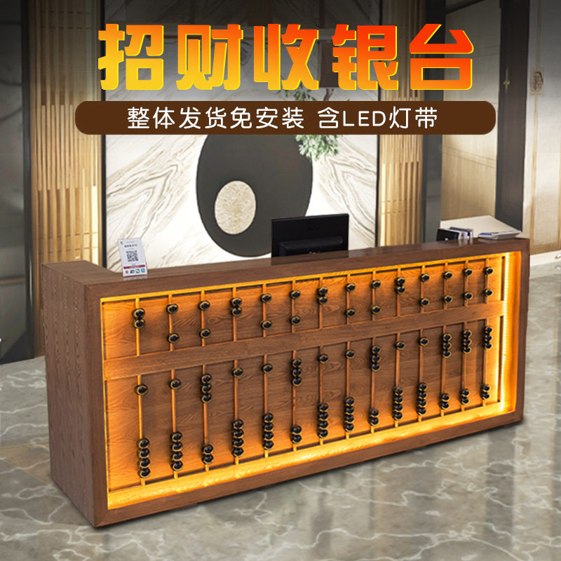 饭店收银台新中式算盘吧台酒柜复古餐饮前台柜台农家乐民宿接待台