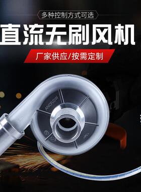 宁波锚点 ADT工厂供应AB C8009微型直流无刷离心鼓风机消毒机风机