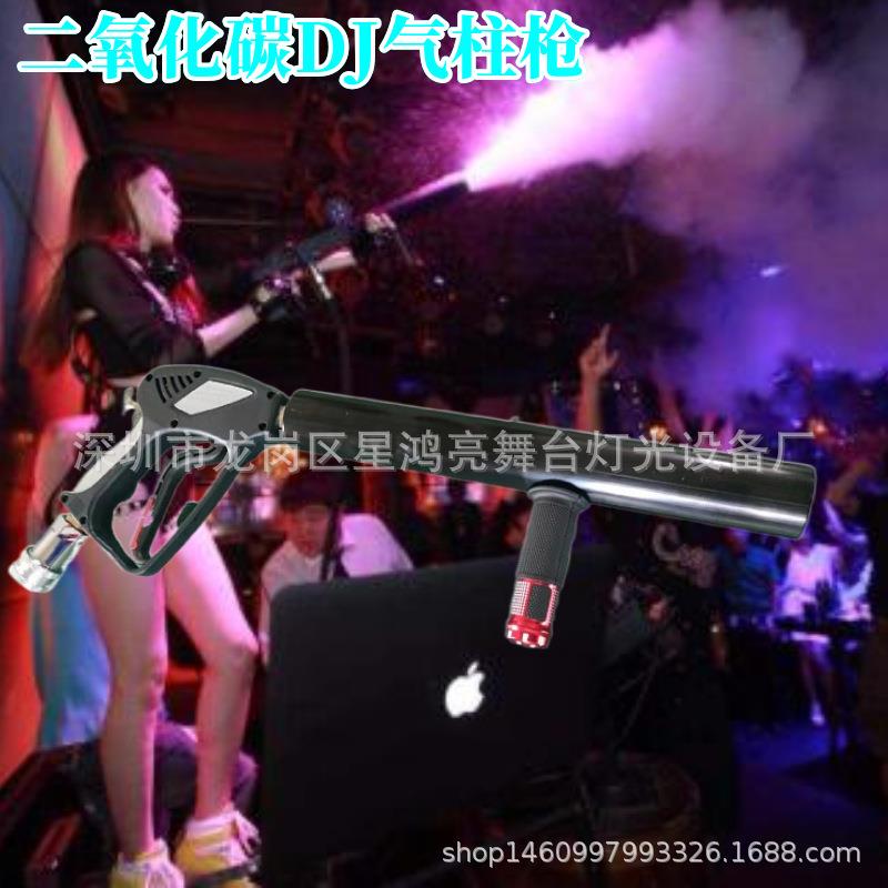 酒吧夜店二氧化碳DJ枪 手持CO2气氛道具干冰枪 舞台气氛枪 厂家