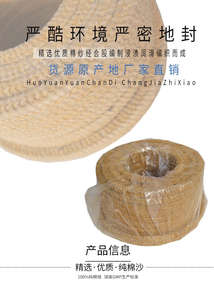 水泵密封牛油盘根油浸纯棉纱黄油油侵盘根绳耐高温整卷68012468mm