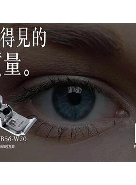 EP 三针五线绷缝机止口压脚 6700B56-W20 冚车进口靠边压脚