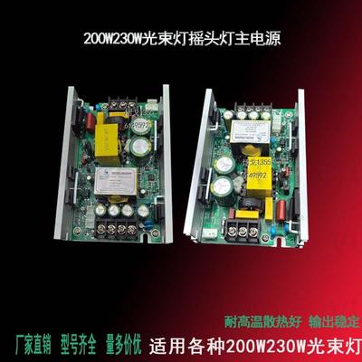 舞台光束灯主电源230W450W380V12V36V24V36VHK宏凯开关电源200W