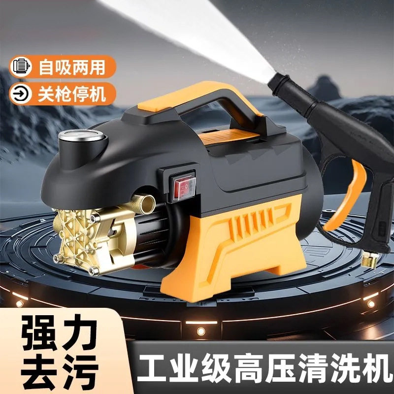 工业级高压洗车机220V全自动洗车神器家用高压水枪手提式清洗机