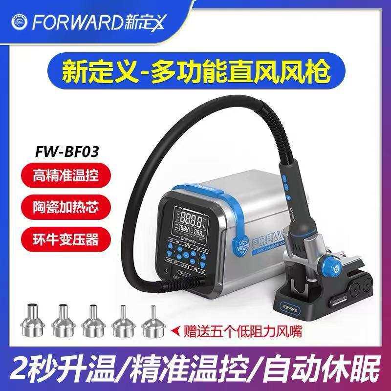 新定义BF03BF04热风枪手机维修焊台工业级大功率数显可调恒温直风