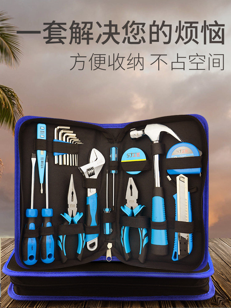 家用五金工具包套装 帆布包手动工具组套 电工木工维修工具箱