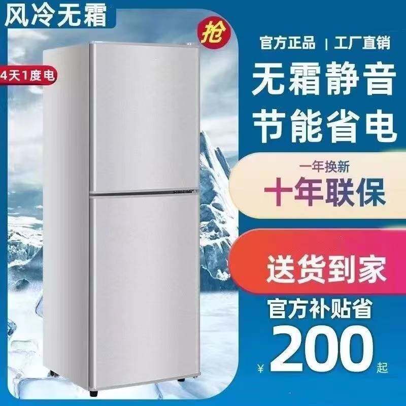 美Meidi的118双门冰箱家用小型租房宿舍用节能省电风冷双门电冰箱