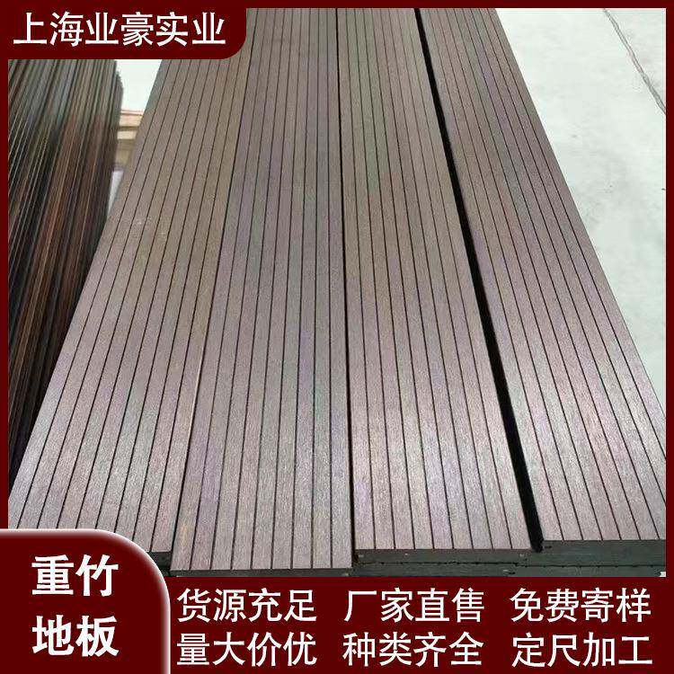 福建源头工厂户外重竹地板浅碳深碳高耐菠萝格防腐地板咖啡色波浪