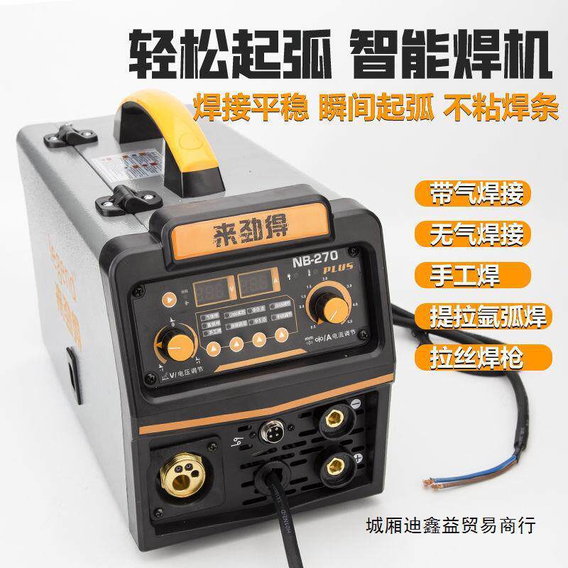 来劲得无气二保焊机270一体机二氧化碳气体保护焊机多功能工业级