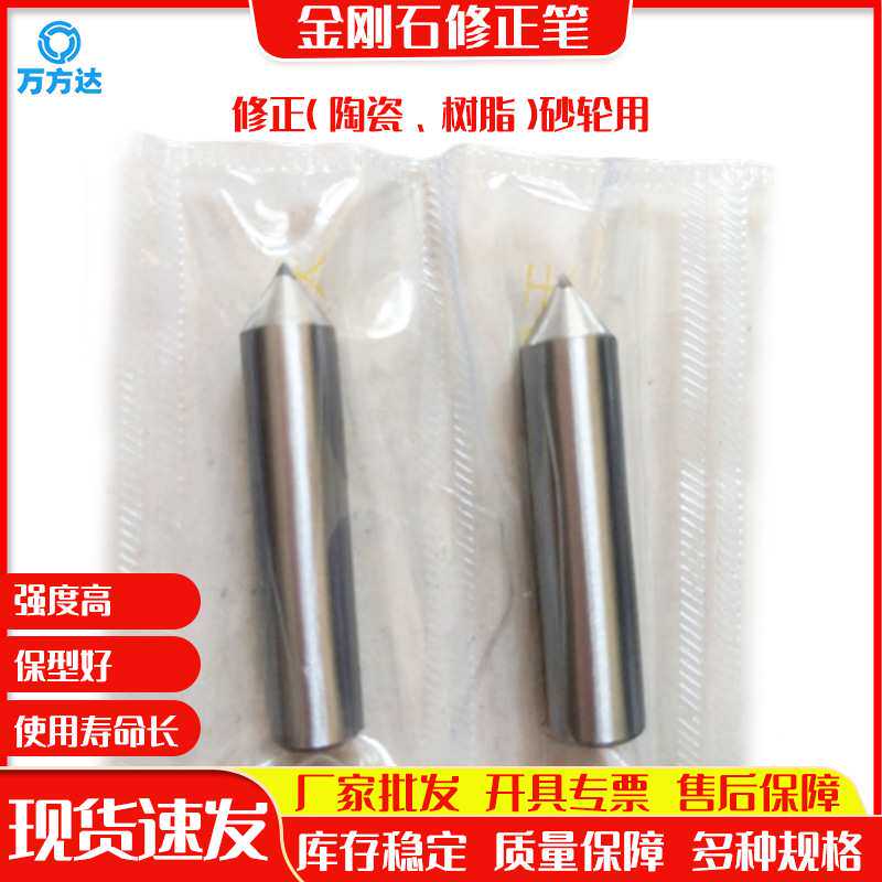 现货供应砂轮修整笔 普磨砂轮修刀 天然金刚笔 数控车床用修整笔