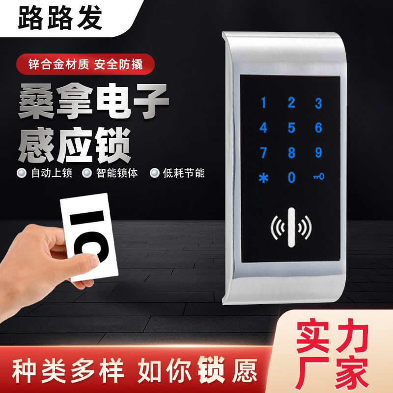 桑拿密码锁 厂家生产出货密码锁 柜门密码锁 智能密码锁 门锁