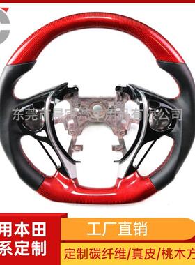 适用本田九代雅阁15-21款奥德赛艾力绅碳纤维方向盘改装红色碳D型