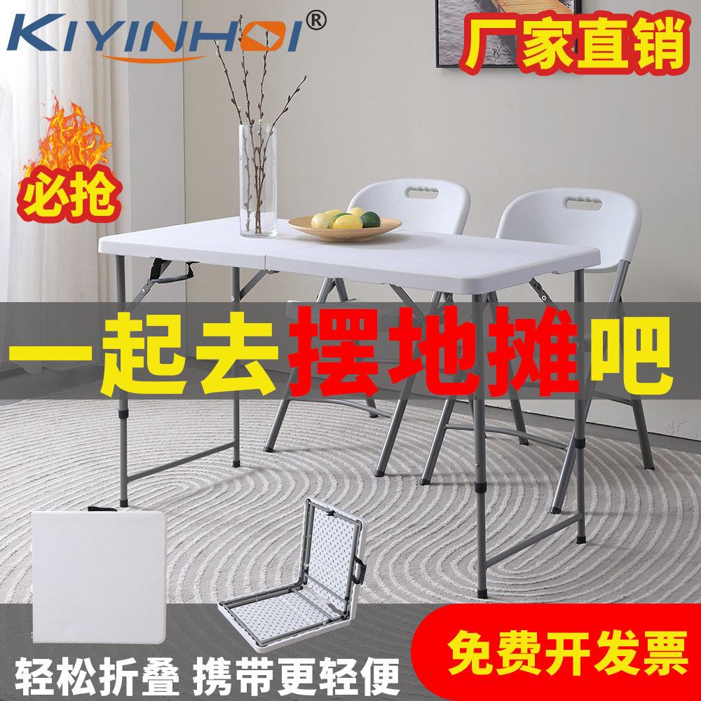 可折叠桌子户外便携式露营摆地摊餐桌椅小户型简易宿舍家用学习桌