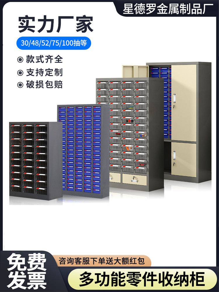 零件柜抽屉式五金螺丝收纳柜柜车间工具配件柜元件物料样品柜