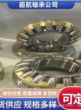 推力滚子轴承29452E 29456E 29460E