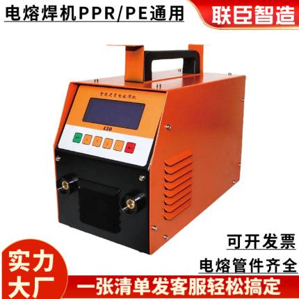 联臣 4.2KW逆变电熔焊机全自动焊机PE管PPR管电熔管件专用电焊机