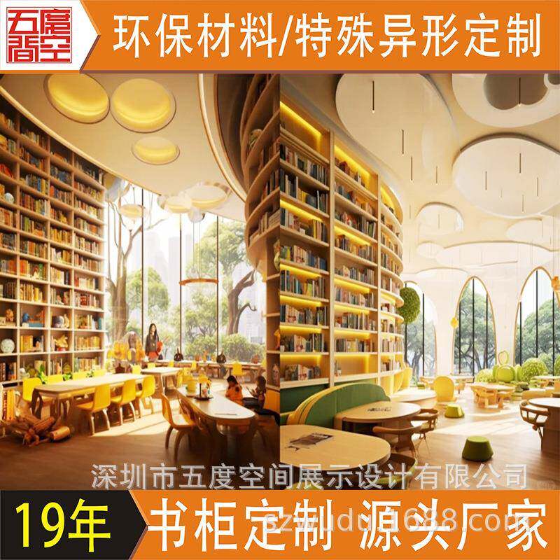 学校幼儿园儿童书柜 阅览室图书展示柜 多层格子陈列储物收纳柜