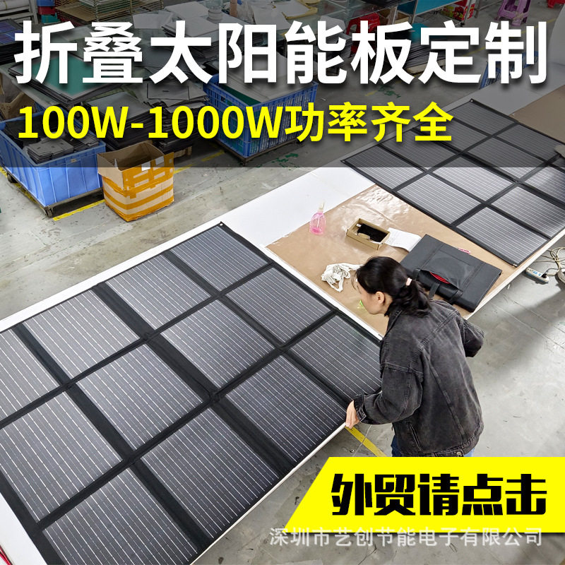 太阳能折叠包100W单晶发电板手机电源电瓶充电板光伏板便携储能