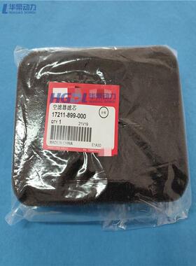 空气滤清器17211-899-000适用本田EC6500CXS/EG6500CXS/EC5000CX