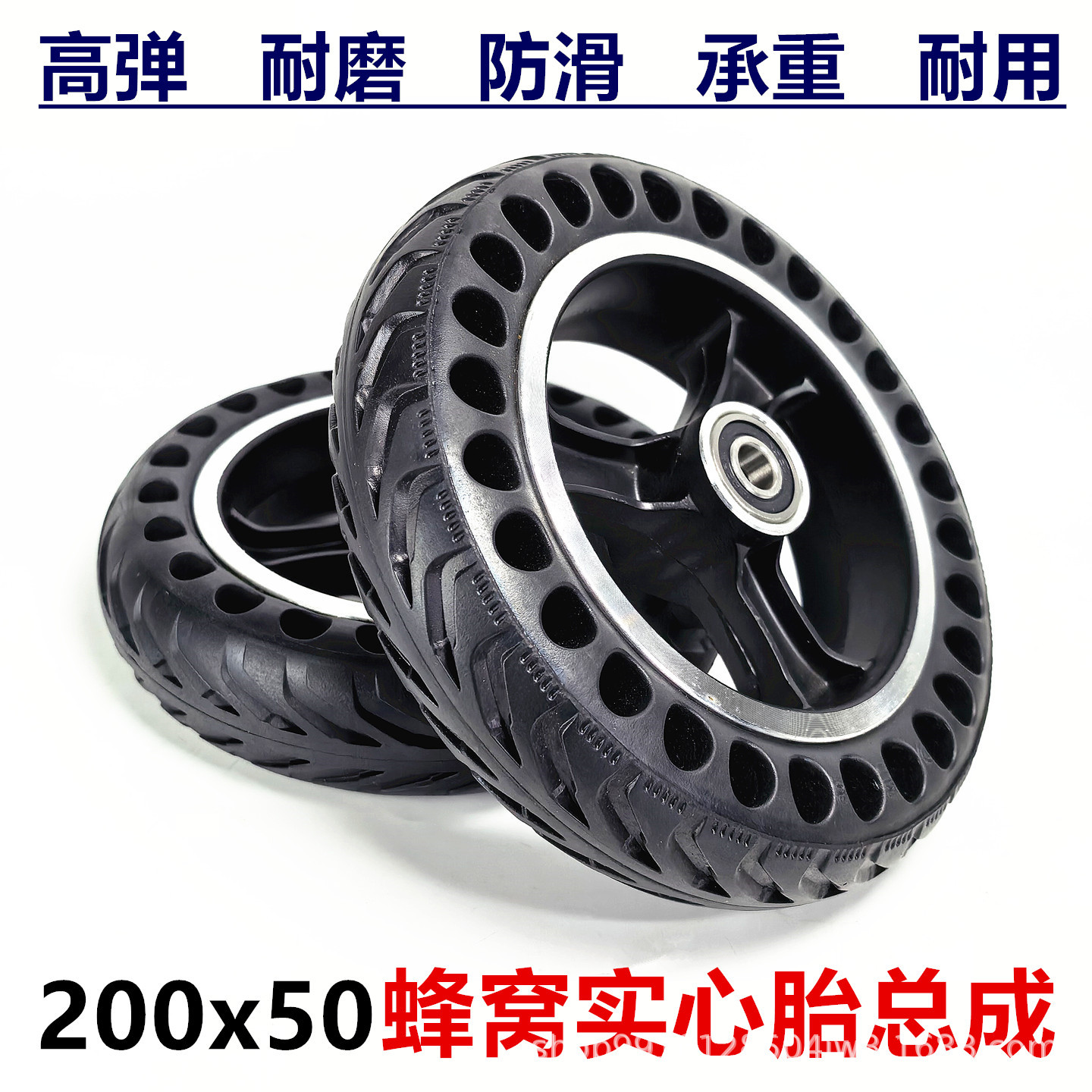 8寸小海豚升特迷你电瓶车前轮轮子200x50蜂窝实心轮胎整轮总成