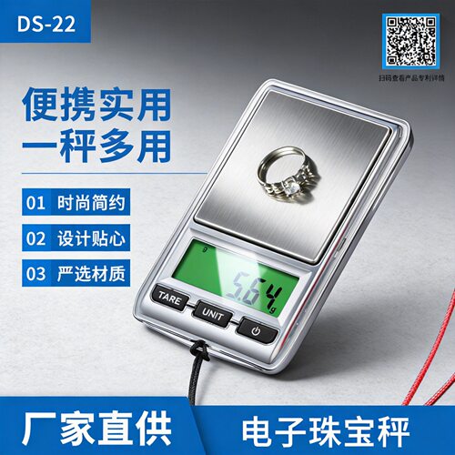跨境批发家用电子秤高精度0.01克计量天平珠宝柜台可电子称丝印