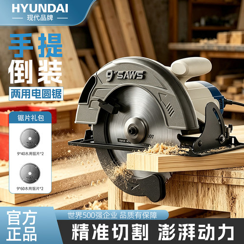 现代7寸9寸12寸电圆锯圆盘锯台锯切割机专用多功能手提锯木工锯