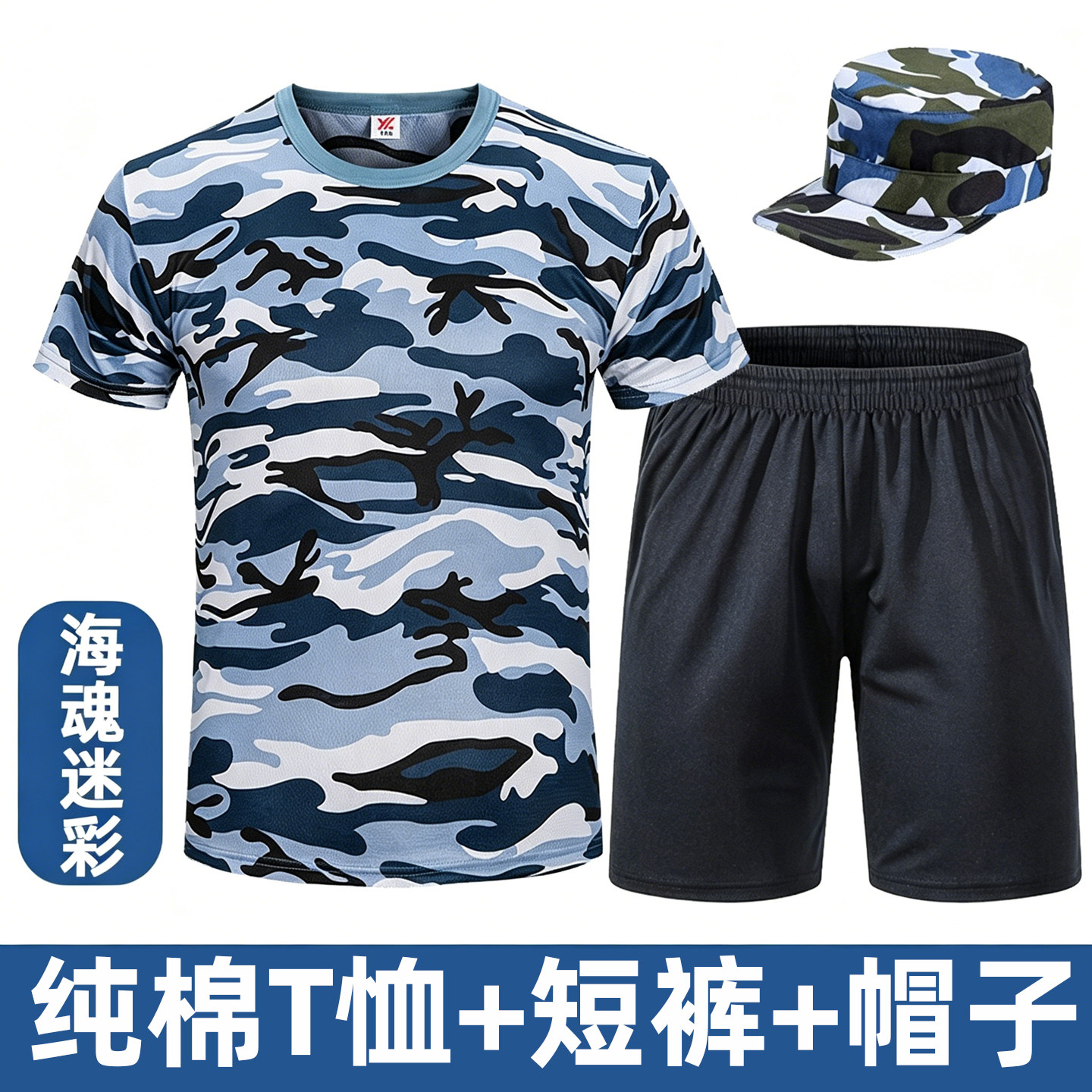 合肥中学水蓝大花军训迷彩短袖短作训外套/套装/野战