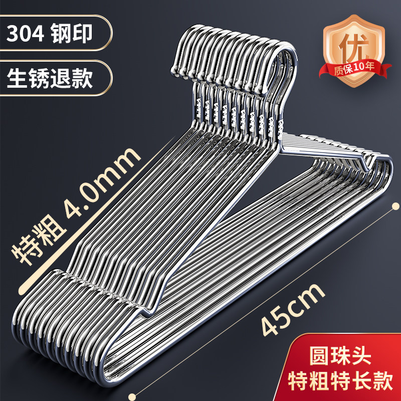 304不锈钢衣架晾挂衣家用挂钩加粗衣服撑子卧室阳台儿童衣服架子,收纳整理,金属衣架,淘宝优惠券,粉丝福利购,淘宝优惠卷