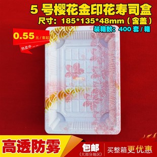 100套5号印花一次性寿司盒外卖打包盒刺身盒礼品盒包邮