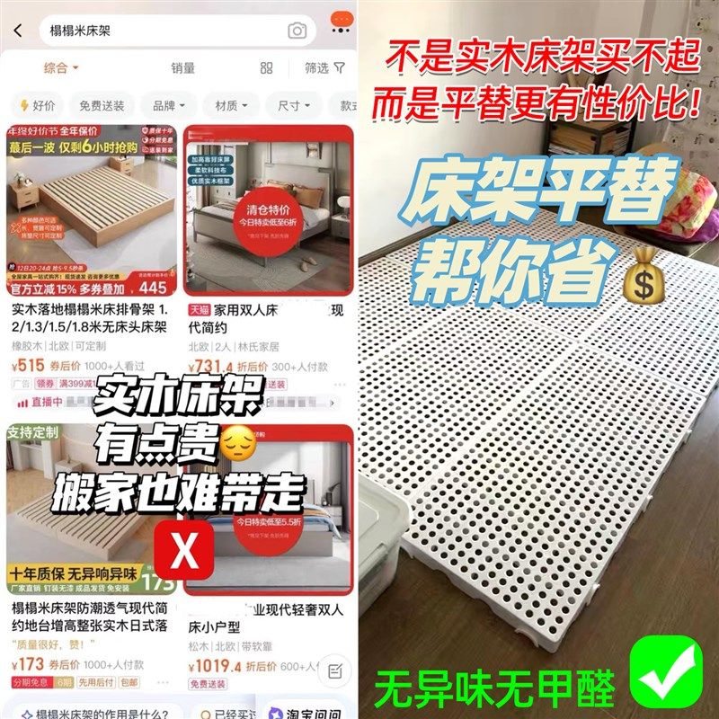 榻榻米床架垫床防潮板打地舖平替床垫隔板地台床物流垫板防潮垫板,住宅家具,其他床垫,淘宝优惠券,粉丝福利购,淘宝优惠卷