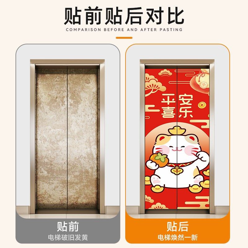 电梯门贴纸高级感装饰贴画卡通自粘翻新墙纸入户一梯一户创意定制,家居饰品,软装墙贴,淘宝优惠券,粉丝福利购,淘宝优惠卷
