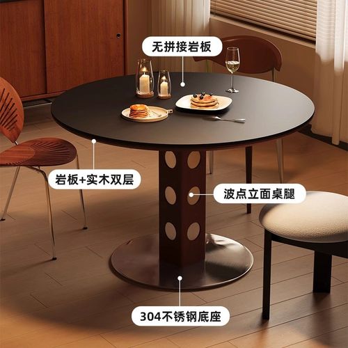 法式中古风实木圆形餐桌椅包豪斯圆桌现代简约德利丰岩板洽谈桌子