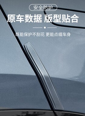 24款比亚迪海狮07EV原车色车门防撞条防刮防擦保护贴汽车外饰改装