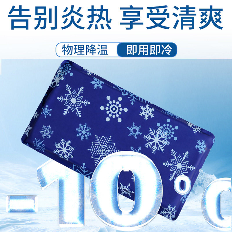 免注水冰垫冰枕成人水枕头儿童夏季降温神器冰凉枕头学生水袋坐垫,居家日用,冰垫,淘宝优惠券,粉丝福利购,淘宝优惠卷