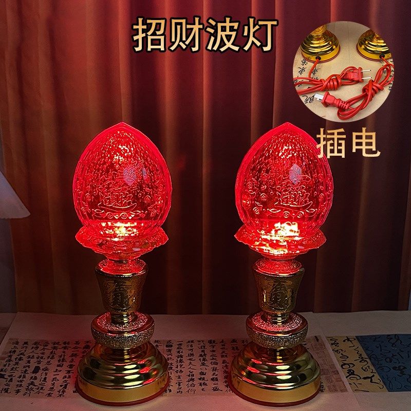 插电旺财供佛长明灯神台灯led电蜡烛仙堂财神灯插电佛前供灯家用
