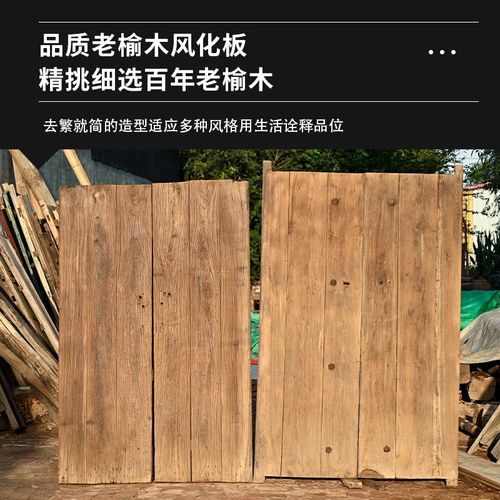 老榆木门板风化大板旧木板家用做旧桌面板实木老门板茶台茶桌定制