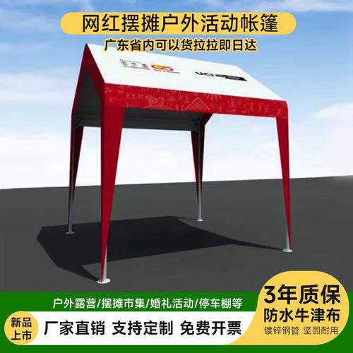新品网红集市户外摆摊用帐篷折叠简易遮阳商用四脚移动雨棚房式篷