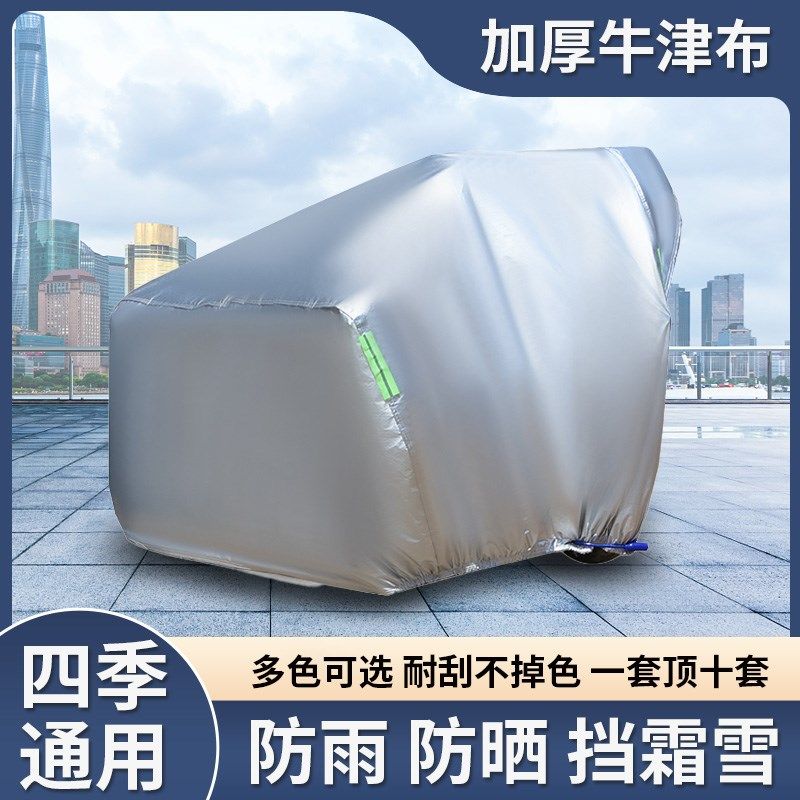 RA GP250侉子摩托车侧偏边三轮车衣防雨水防晒加厚遮阳防尘车罩套