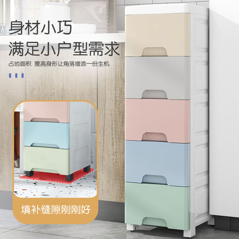 20/26/30CM夹缝抽屉式收纳柜塑料夹缝隙收纳储物柜厨房多层置物架
