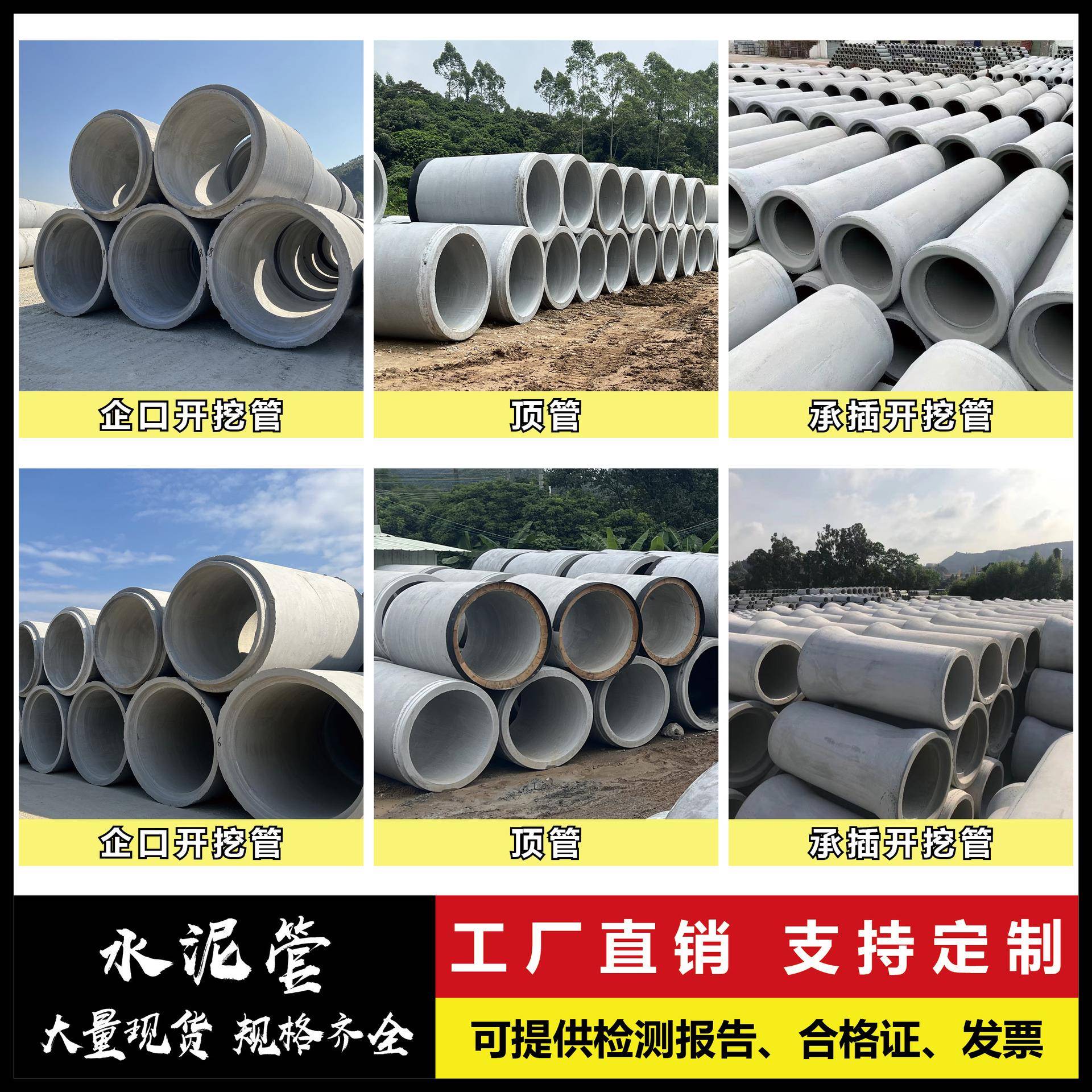 广州混凝土水泥管钢筋排水管下水道排污管大口径排水管二级管顶管