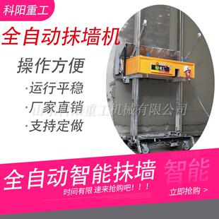 混凝土水泥墙面抹墙机室内全自动粉墙机自动升降抹墙机抹灰机